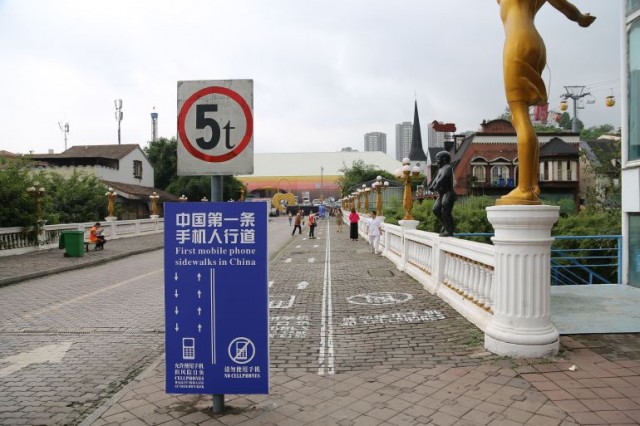 Chinese City Introduces Separate Sidewalks For Phone Users' Safety-1