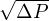 √----
ΔP